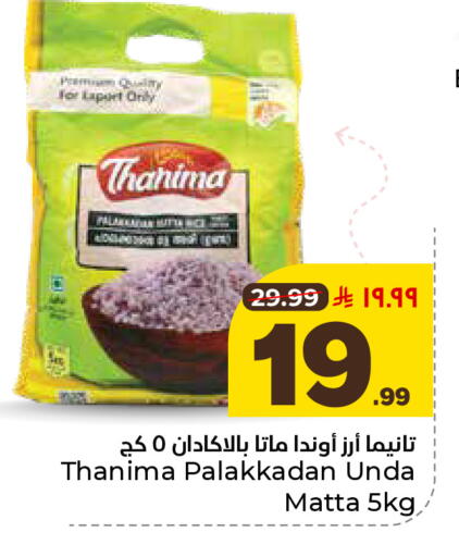 available at هايبر الوفاء in مملكة العربية السعودية, السعودية, سعودية - المنطقة الشرقية