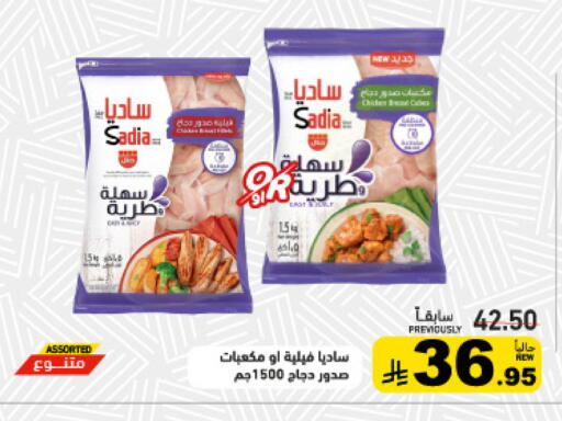 available at Aswaq Ramez in KSA, Saudi Arabia, Saudi - Qatif