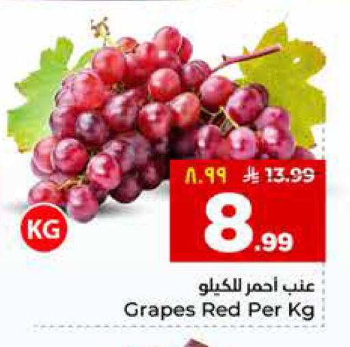 Grapes available at Hyper Al Wafa in KSA, Saudi Arabia, Saudi - Al Hasa