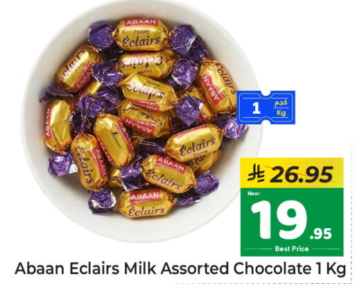 available at مكة هايبرماركت in مملكة العربية السعودية, السعودية, سعودية - الرياض