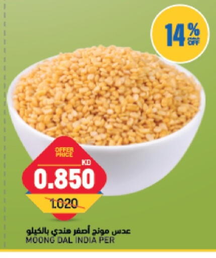 available at Gulfmart in Kuwait - Kuwait City