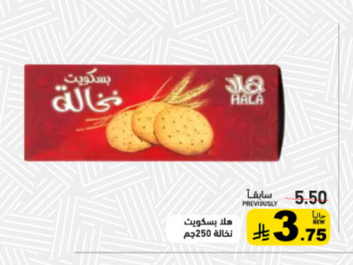 available at أسواق رامز in مملكة العربية السعودية, السعودية, سعودية - القطيف‎