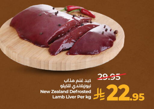 available at لولو هايبرماركت in مملكة العربية السعودية, السعودية, سعودية - مكة المكرمة