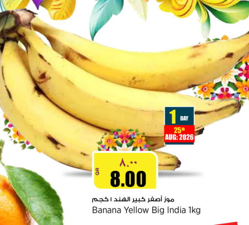 Banana from India available at Retail Mart in Qatar - Al Rayyan