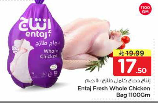 available at Nesto in KSA, Saudi Arabia, Saudi - Al Hasa