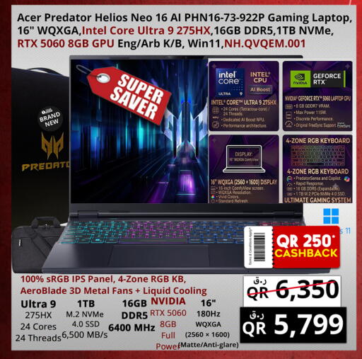 available at Prestige Computers in Qatar - Al Rayyan
