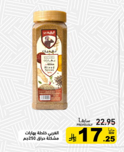 available at أسواق رامز in مملكة العربية السعودية, السعودية, سعودية - القطيف‎