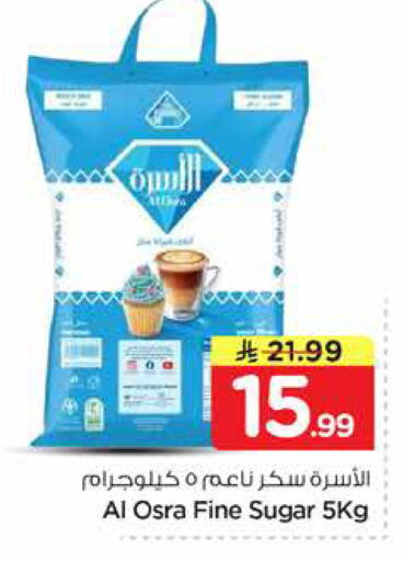 available at نستو in مملكة العربية السعودية, السعودية, سعودية - المنطقة الشرقية
