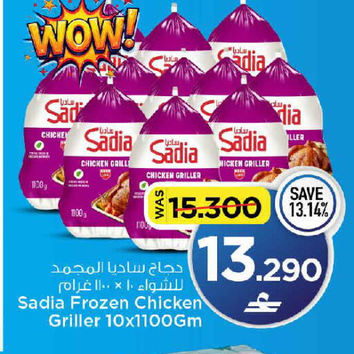 available at مارك & سايف in عُمان - مسقط‎
