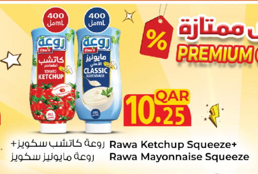 Tomato available at السعودية in قطر - أم صلال