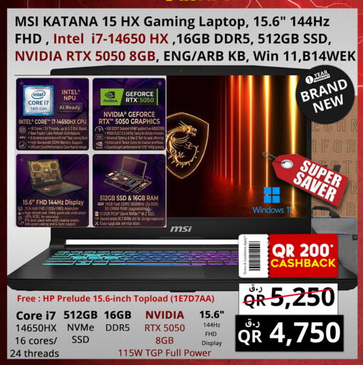 available at Prestige Computers in Qatar - Umm Salal