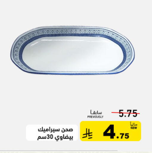 available at Aswaq Ramez in KSA, Saudi Arabia, Saudi - Qatif