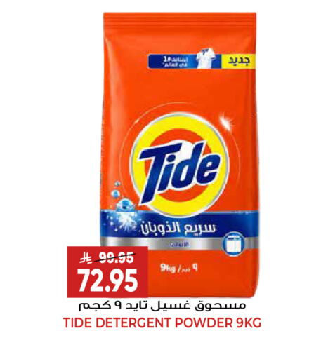 available at جراند هايبر in مملكة العربية السعودية, السعودية, سعودية - الرياض