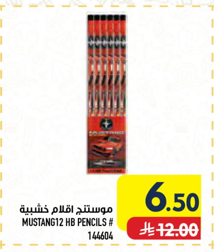 available at أبراج هايبر ماركت in مملكة العربية السعودية, السعودية, سعودية - مكة المكرمة