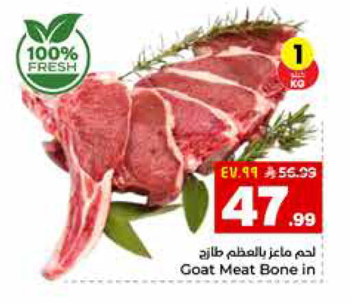 available at هايبر الوفاء in مملكة العربية السعودية, السعودية, سعودية - الرياض