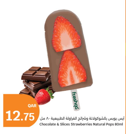 available at City Hypermarket in Qatar - Al Shamal
