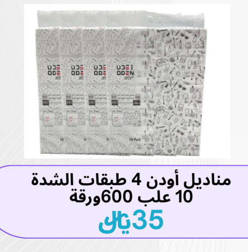 available at Shareef Radi Al Bahar in KSA, Saudi Arabia, Saudi - Qatif
