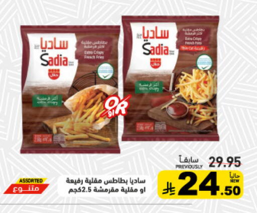available at أسواق رامز in مملكة العربية السعودية, السعودية, سعودية - القطيف‎
