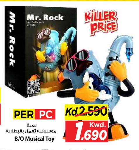 available at Mark & Save in Kuwait - Kuwait City