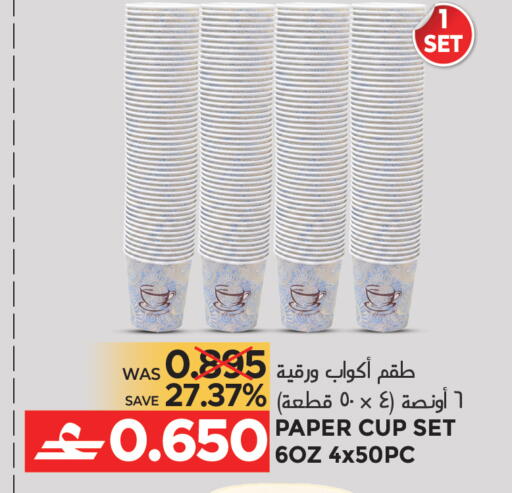 available at Dragon Gift Center in Oman - Muscat
