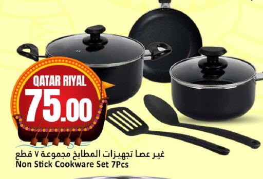 available at Dana Hypermarket in Qatar - Umm Salal