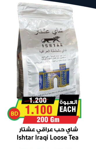 available at أسواق النخبة in البحرين
