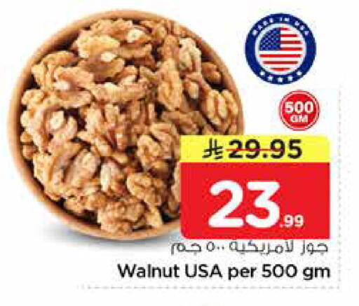 available at نستو in مملكة العربية السعودية, السعودية, سعودية - الرياض