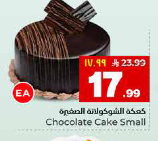 available at هايبر الوفاء in مملكة العربية السعودية, السعودية, سعودية - المنطقة الشرقية