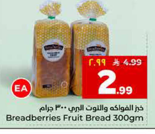 available at Hyper Al Wafa in KSA, Saudi Arabia, Saudi - Al Hasa