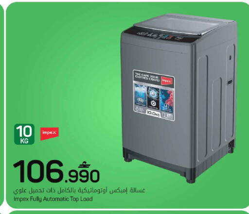available at مارك & سايف in عُمان - صُحار‎