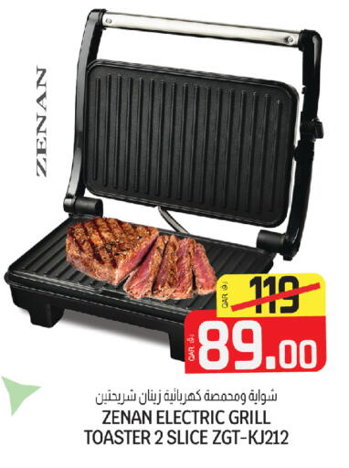 available at Saudia Hypermarket in Qatar - Al Daayen