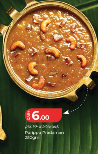 available at LuLu Hypermarket in Qatar - Umm Salal