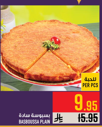 available at أبراج هايبر ماركت in مملكة العربية السعودية, السعودية, سعودية - مكة المكرمة