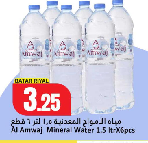 available at دانة هايبرماركت in قطر - الضعاين