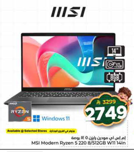 available at هايبر الوفاء in مملكة العربية السعودية, السعودية, سعودية - جدة