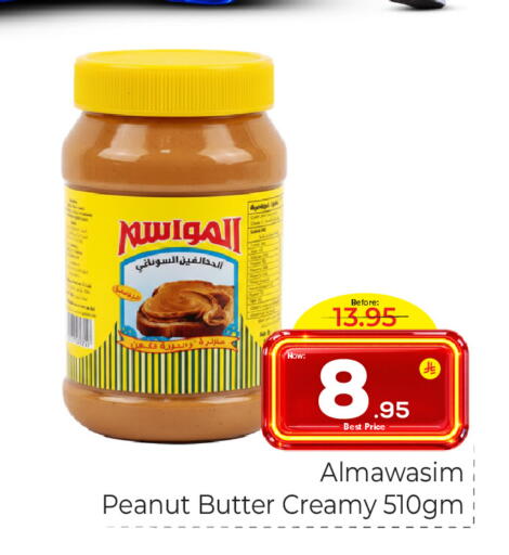 available at Makkah Hypermarket in KSA, Saudi Arabia, Saudi - Jeddah