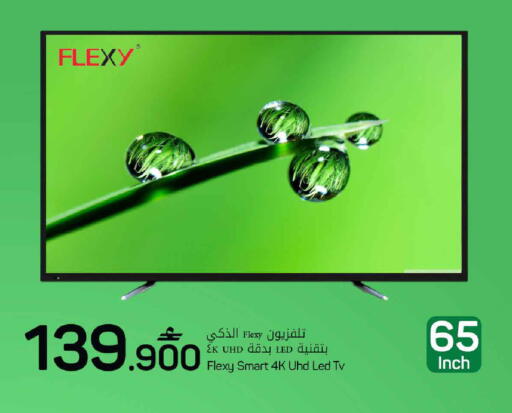 available at MARK & SAVE in Oman - Sohar