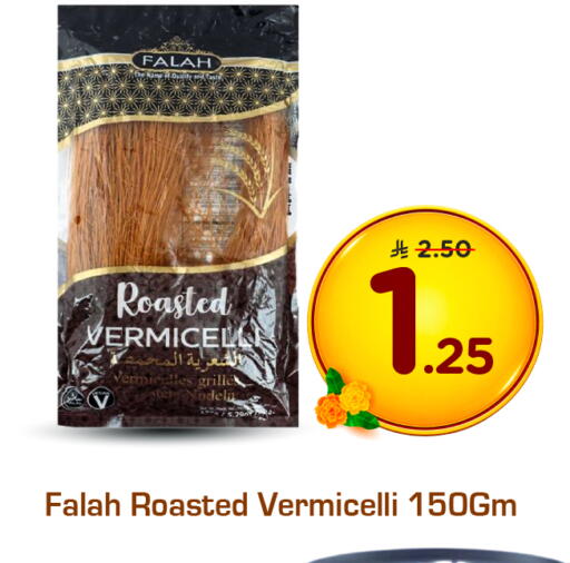 available at هايبر الوفاء in مملكة العربية السعودية, السعودية, سعودية - الرياض