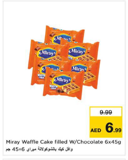 available at نستو هايبرماركت in الإمارات العربية المتحدة , الامارات - الشارقة / عجمان