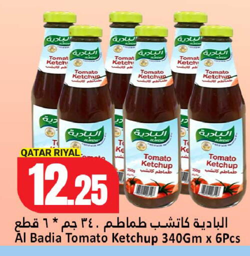Tomato available at دانة هايبرماركت in قطر - الضعاين