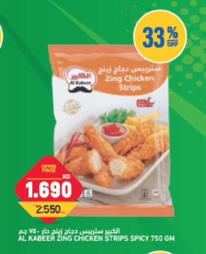 available at غلف مارت in الكويت - مدينة الكويت