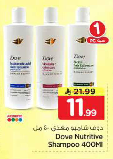 available at نستو in مملكة العربية السعودية, السعودية, سعودية - المنطقة الشرقية