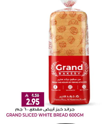 available at جراند هايبر in مملكة العربية السعودية, السعودية, سعودية - الرياض