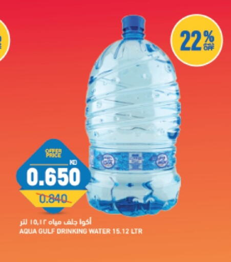 available at Oncost in Kuwait - Kuwait City