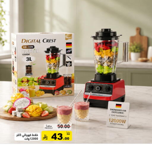 available at أسواق رامز in مملكة العربية السعودية, السعودية, سعودية - القطيف‎