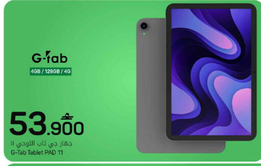 available at مارك & سايف in عُمان - مسقط‎