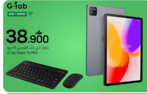 available at مارك & سايف in عُمان - مسقط‎
