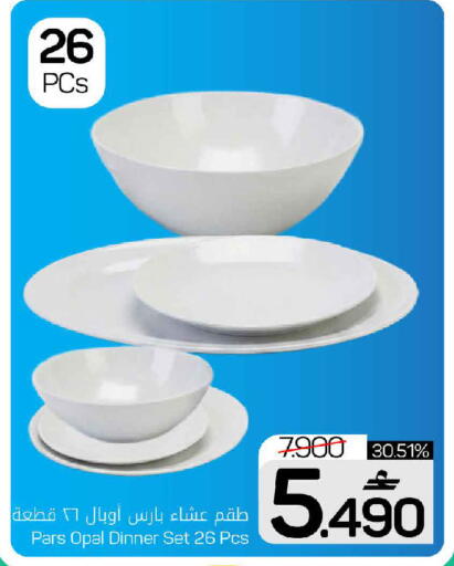 available at مارك & سايف in عُمان - مسقط‎