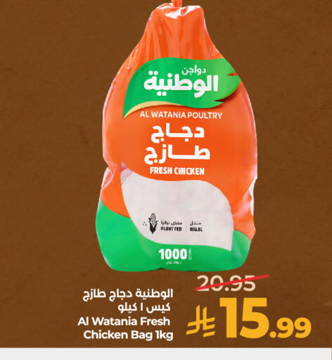 available at لولو هايبرماركت in مملكة العربية السعودية, السعودية, سعودية - حائل‎