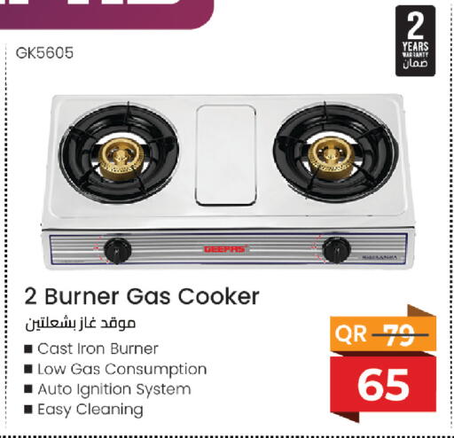 available at السعودية in قطر - الريان